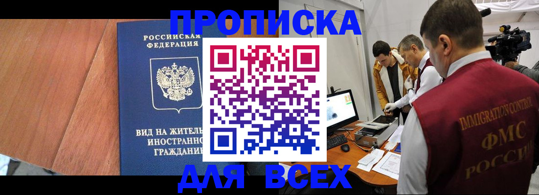 временная регистрация недорого в Славянске-на-Кубани
