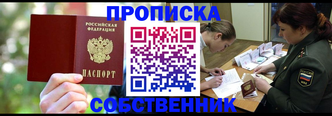 пропишу в квартире в Славянске-на-Кубани