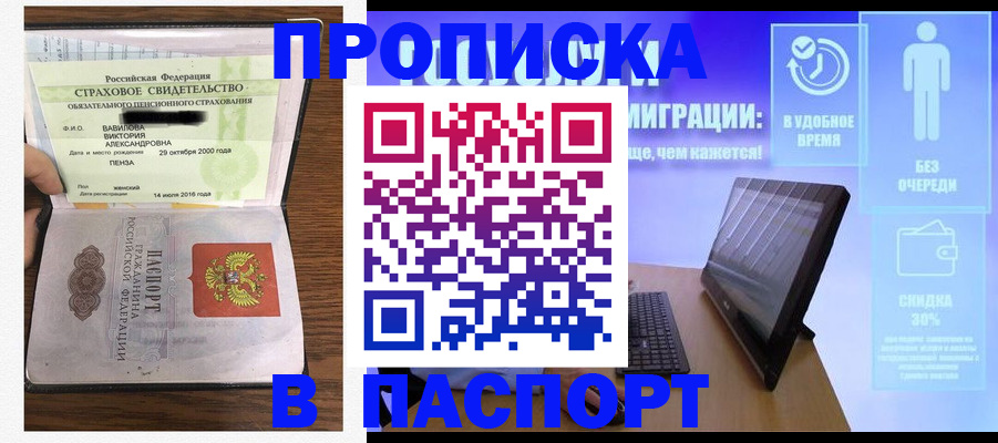 регистрация в Славянске-на-Кубани