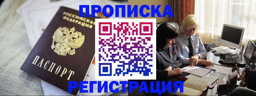 найти адрес прописки в Славянске-на-Кубани
